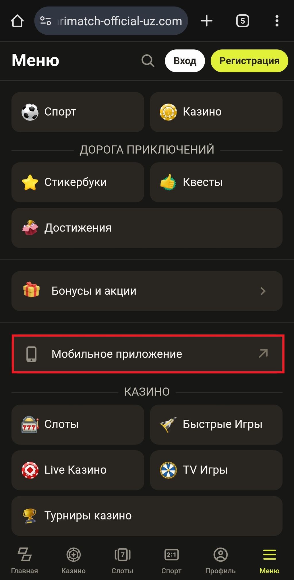 Переход к скачиванию утилиты