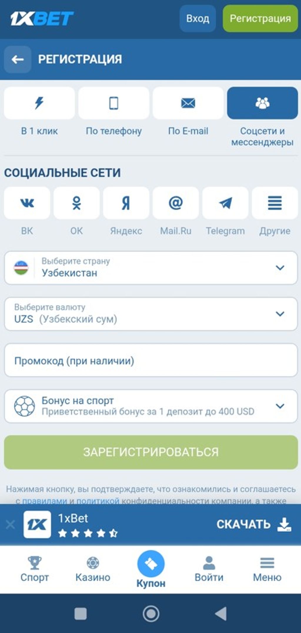 Дополнительных действий от клиента не потребуется. Пользователь сразу попадает в профиль с телефона или ПК. 