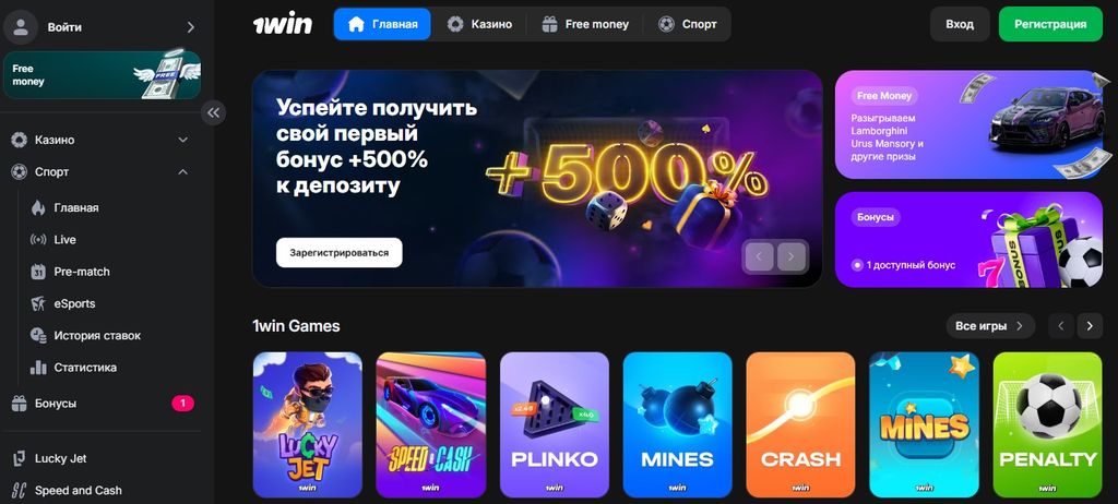 Десктопный сайт БК «1вин»