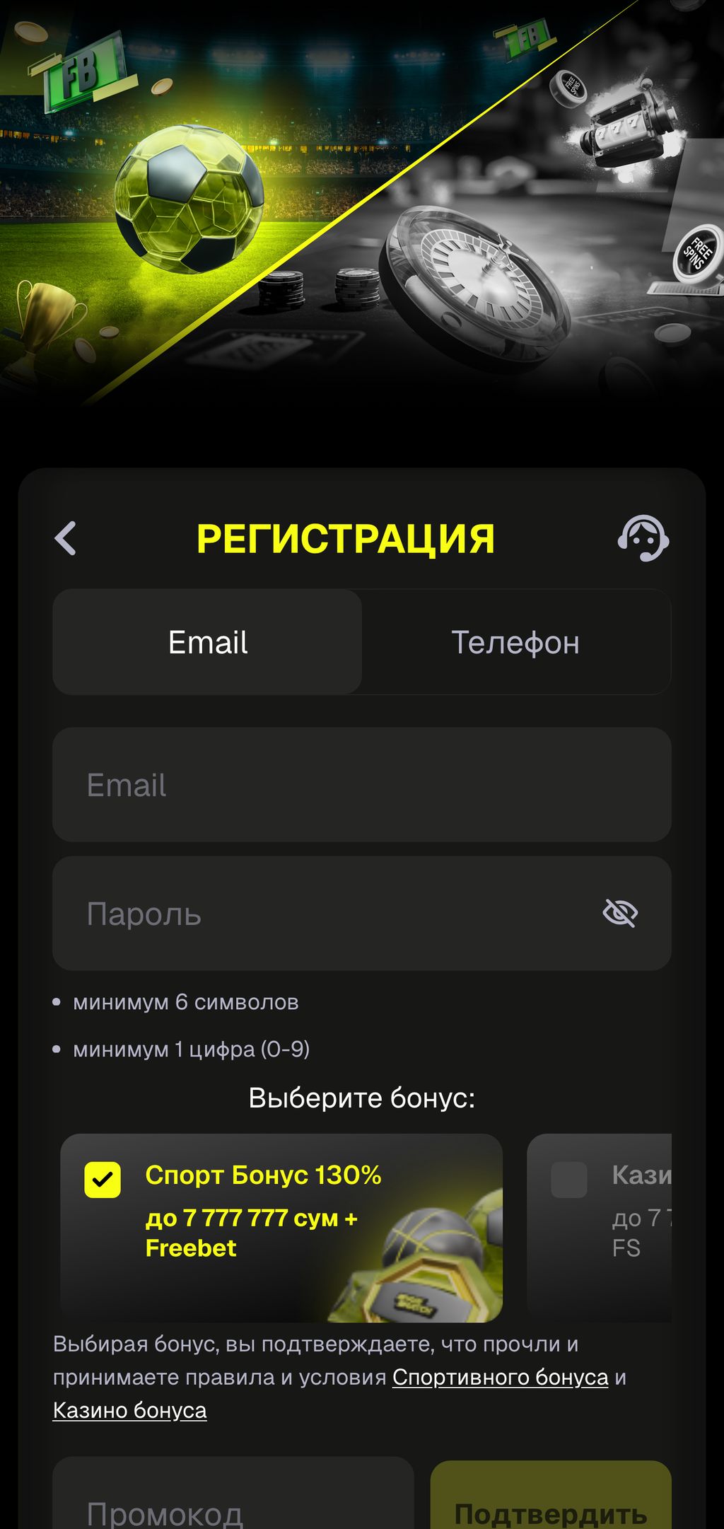 страница регистрации в Париматч