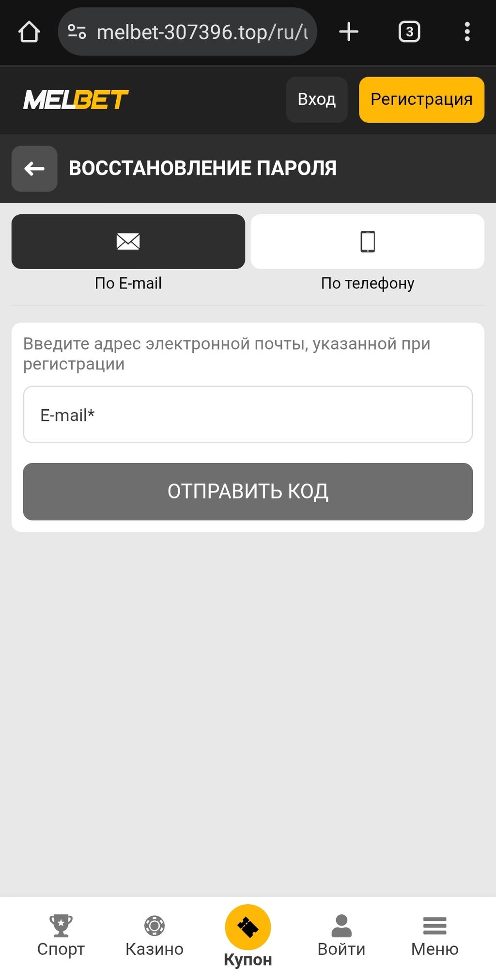 Форма восстановления пароля от персонального кабинета Melbet