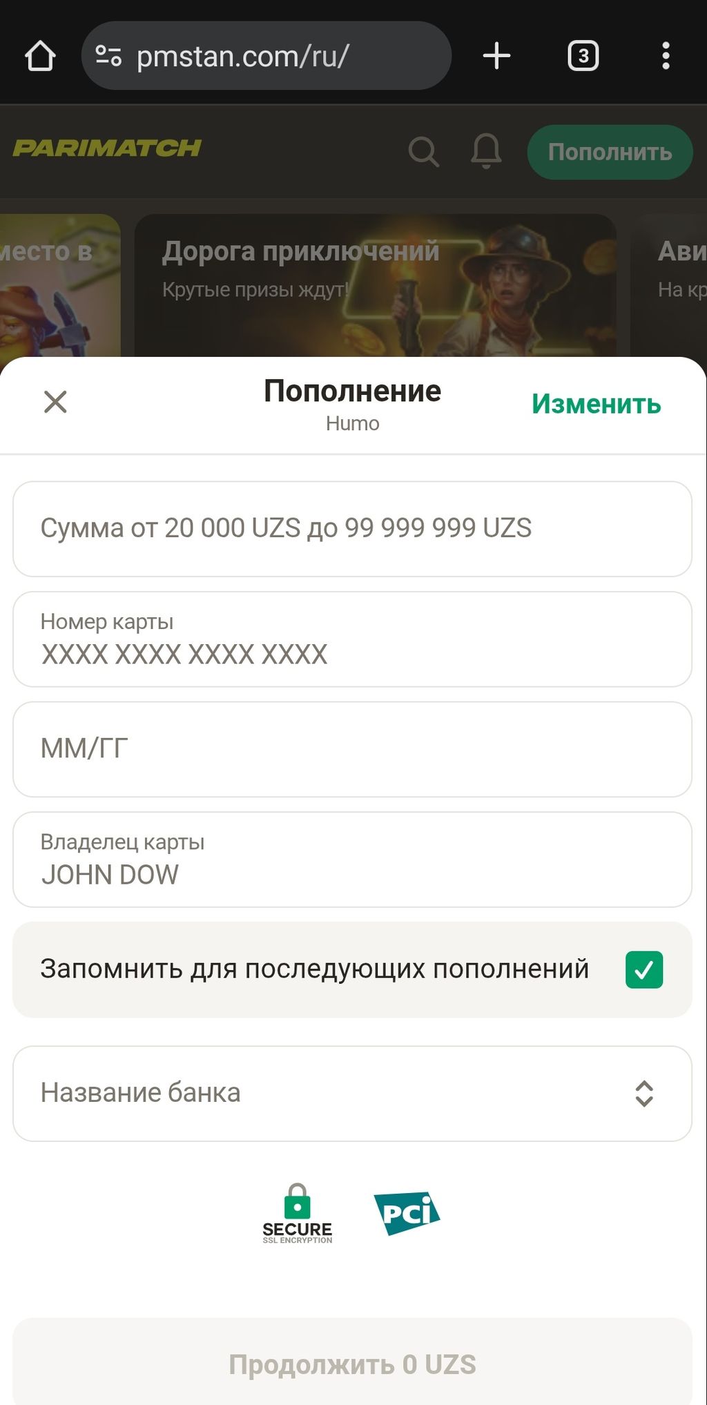 Пополнение счета в Parimatch через HUMO