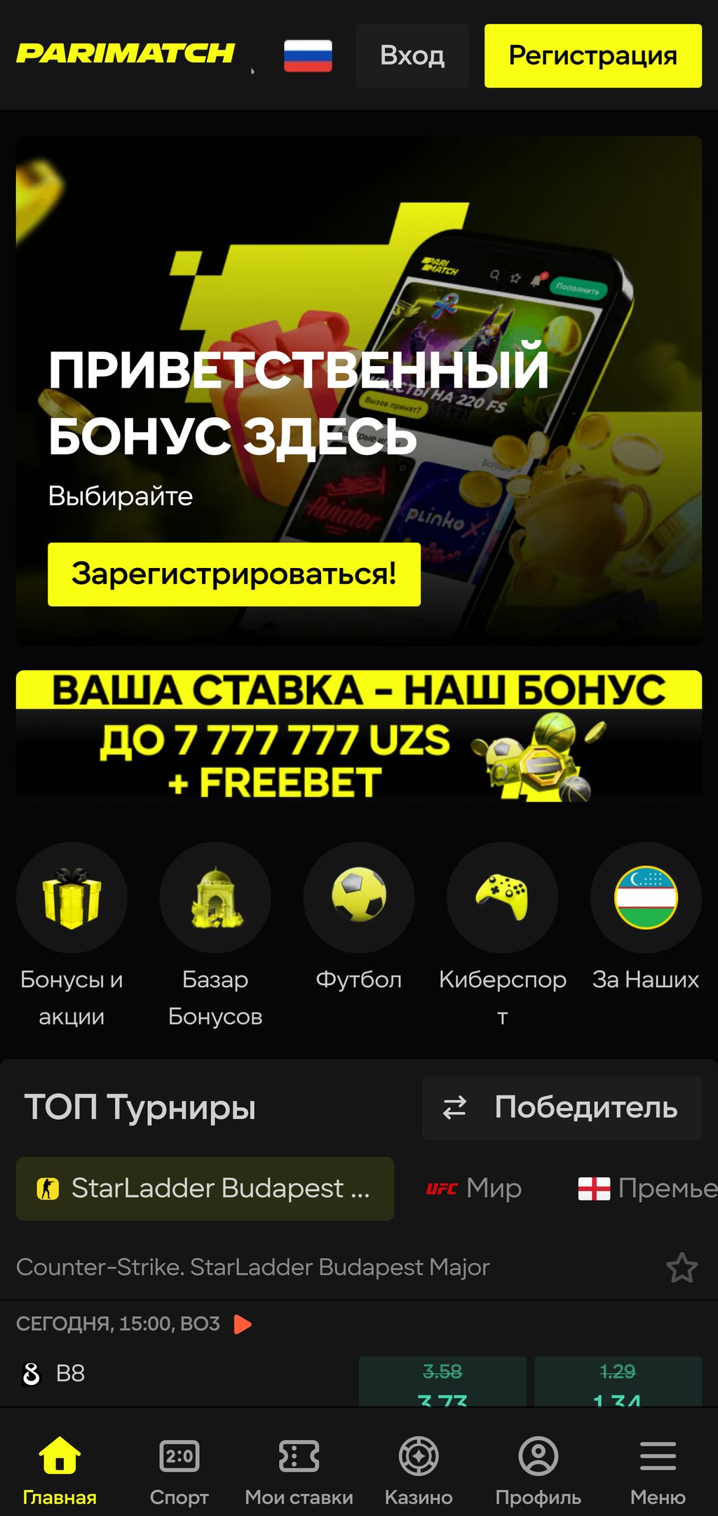 Мобильная версия Паримач