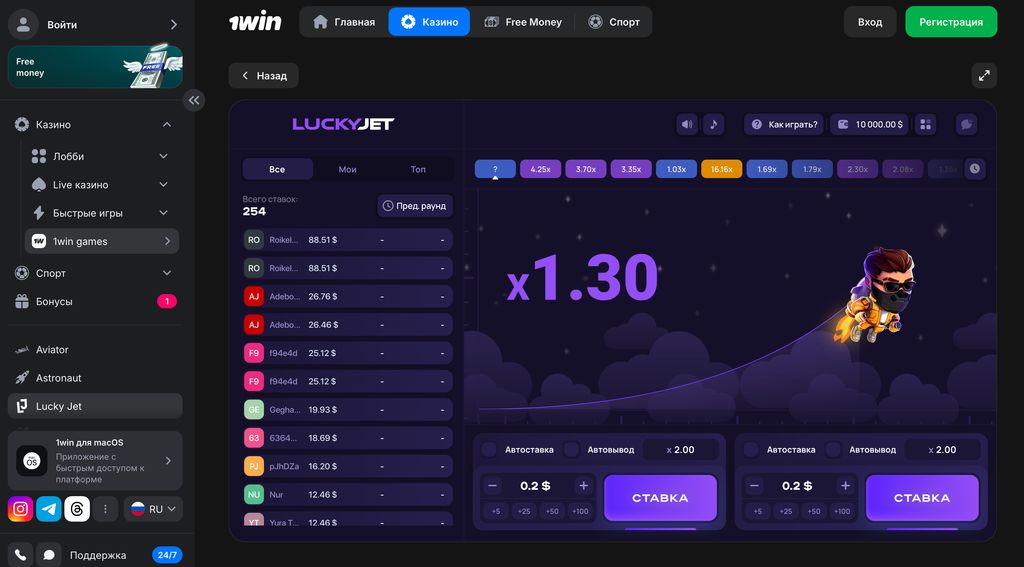 Игра Lucky Jet на 1win