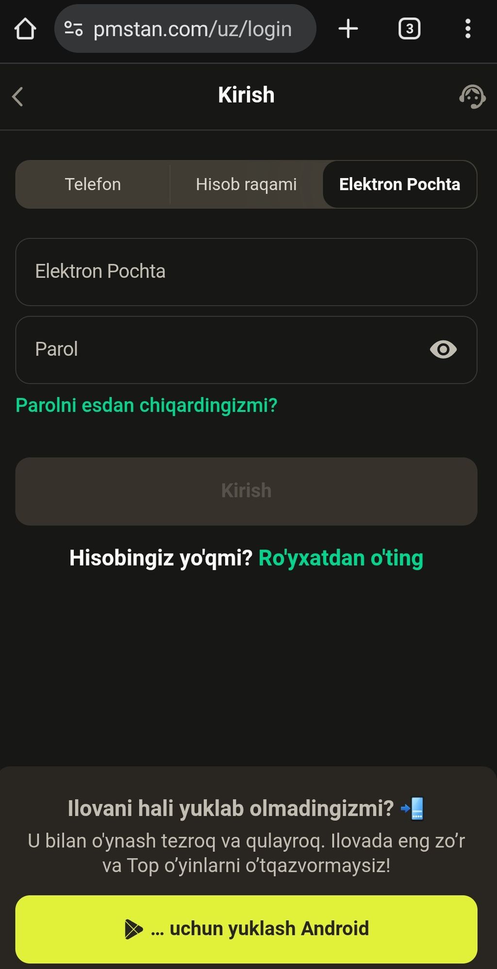 Форма авторизации в мобильной версии БК