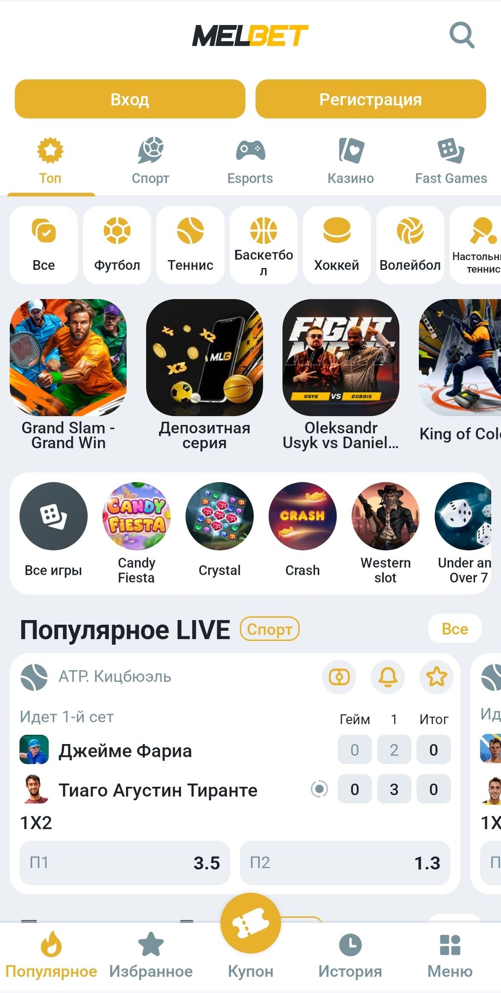 Стартовая страница приложения Melbet