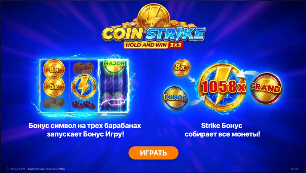 Механика функции Coin Strike