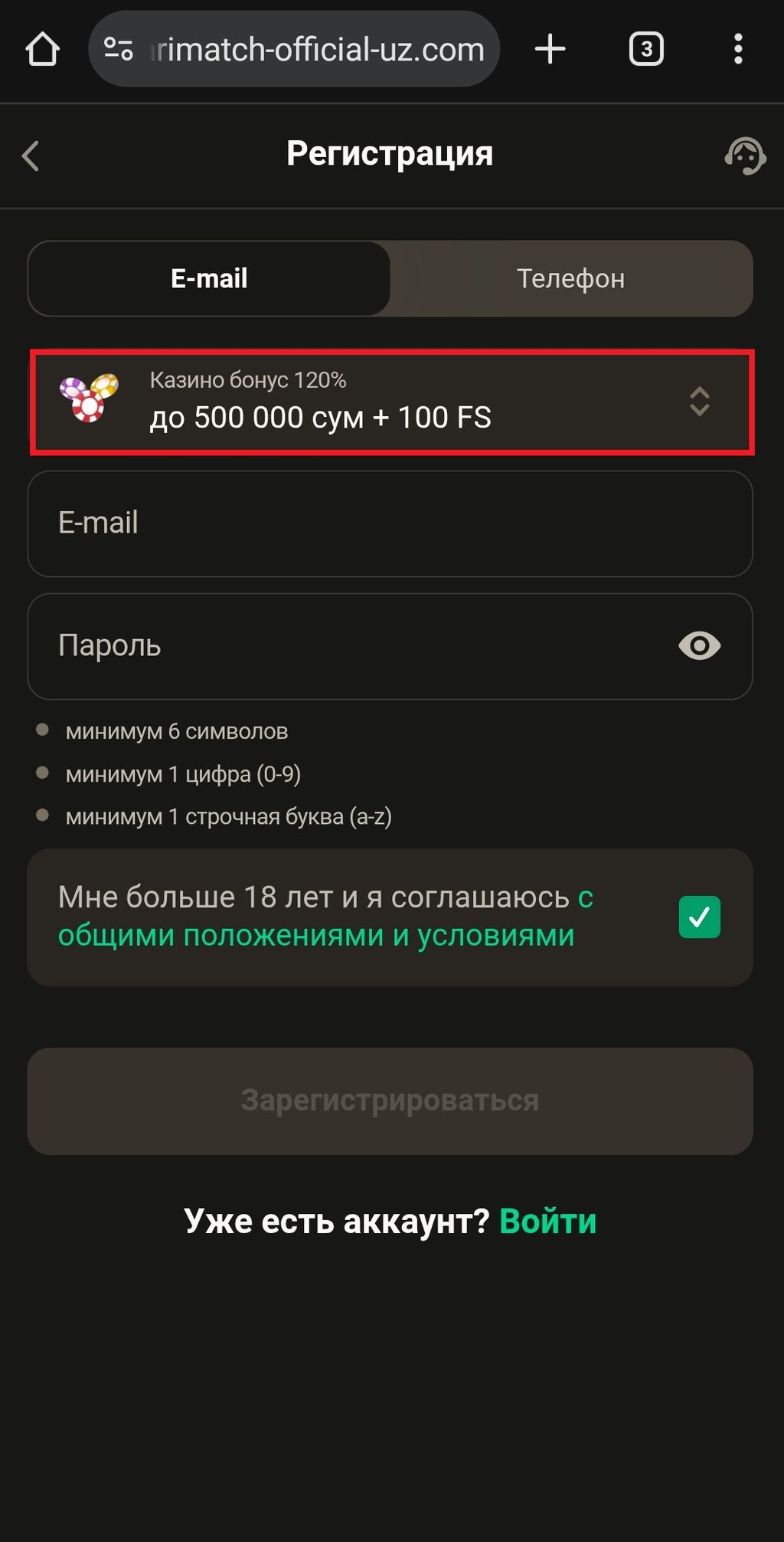 Форма регистрации в Parimatch с выбранным бонусом казино