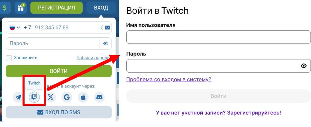 Форма авторизации на официальном сайте букмекера