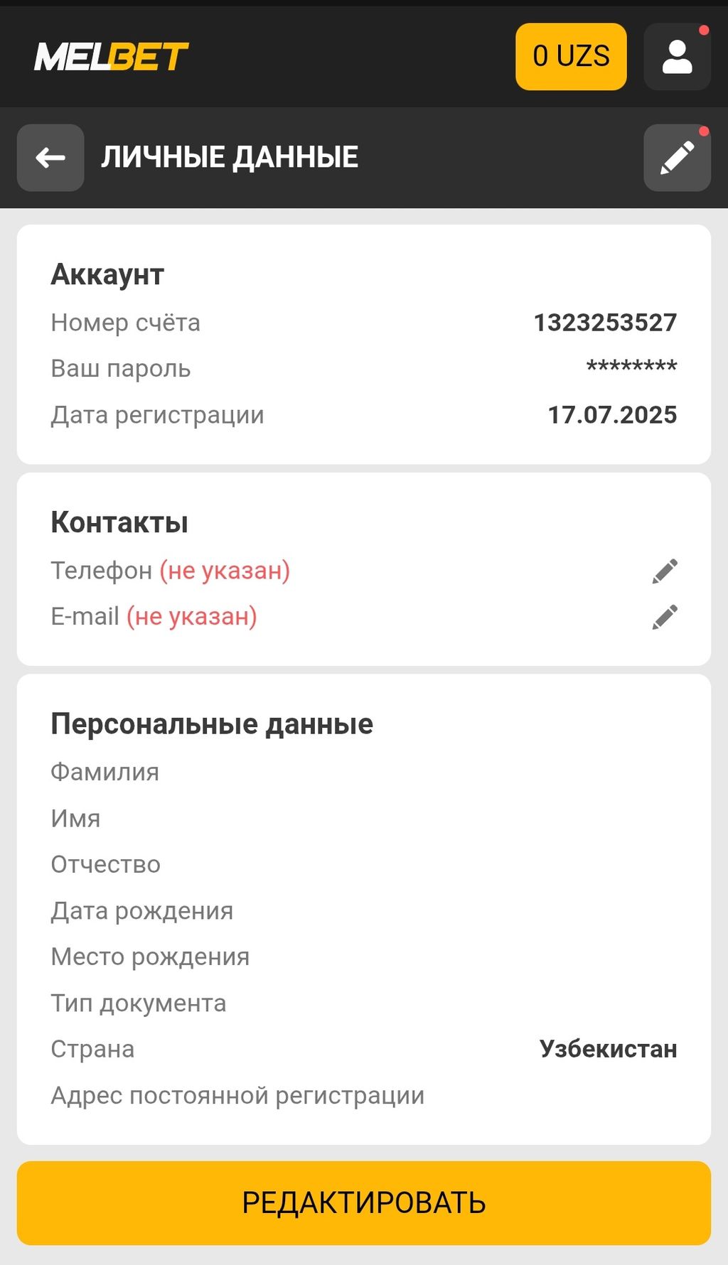 Раздел с личными данными в профиле клиента Melbet, который нужно заполнить для начисления подарка