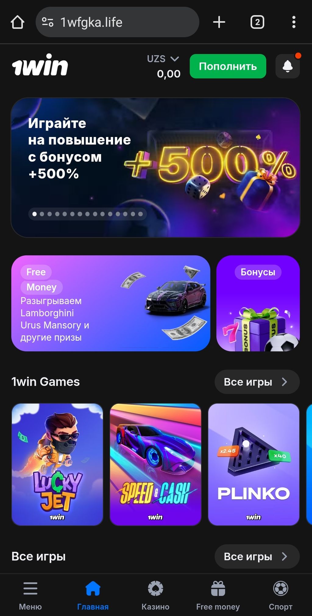 Главная страница мобильной версии 1win