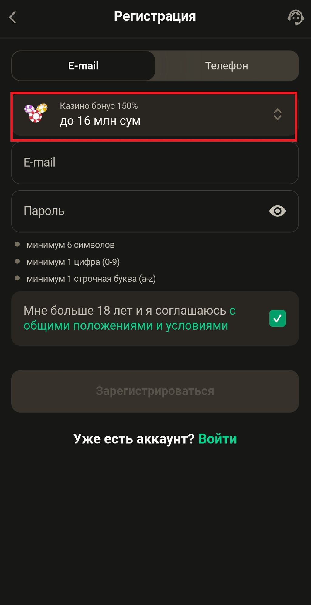 Игрок указал бонус казино Parimatch до 16 млн сум