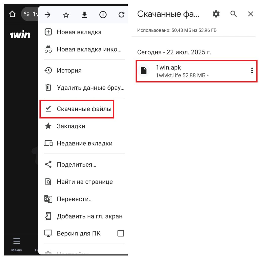 Информация о файле в загрузках браузера