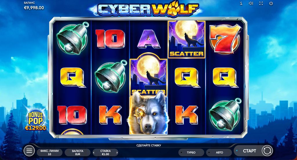 Подпись: Базовый интерфейс слота Cyber Wolf