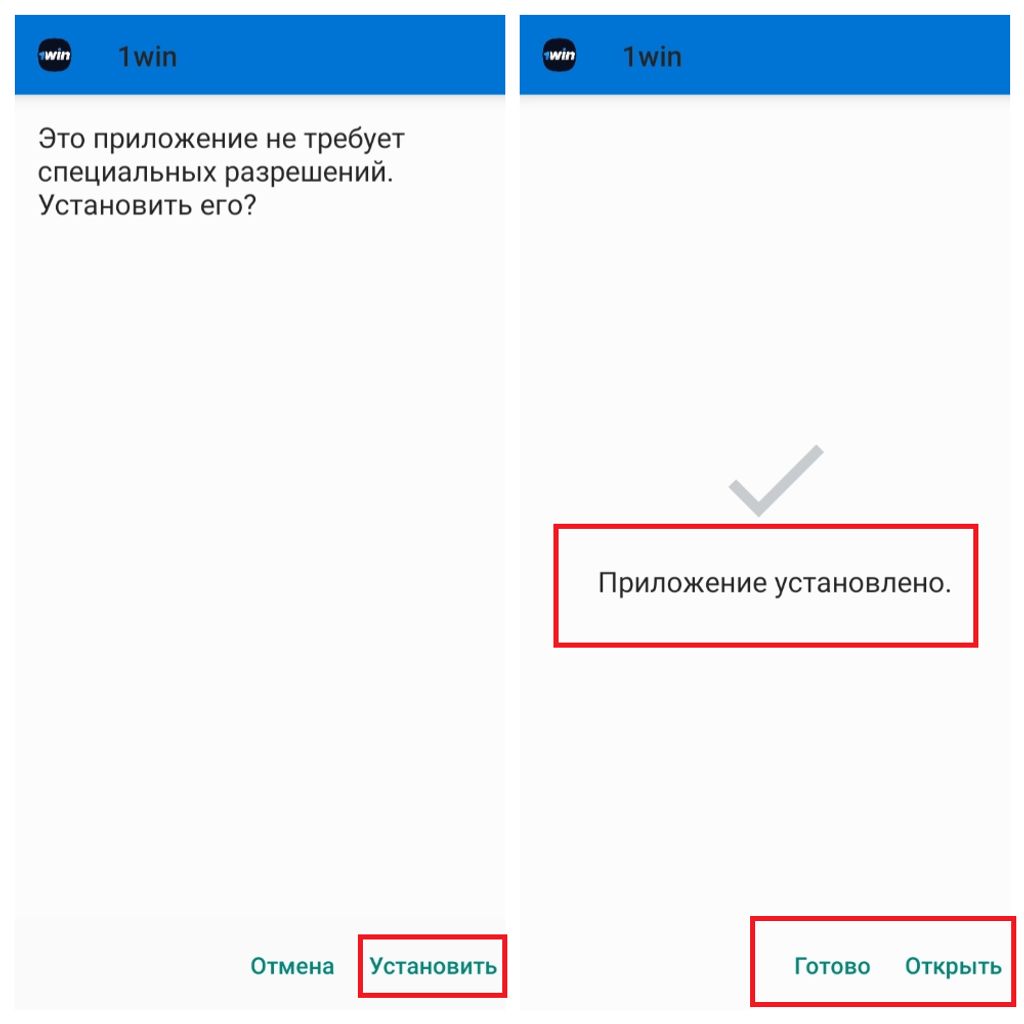 Пример установки мобильного софта 1win UZ из скачанного apk-файла
