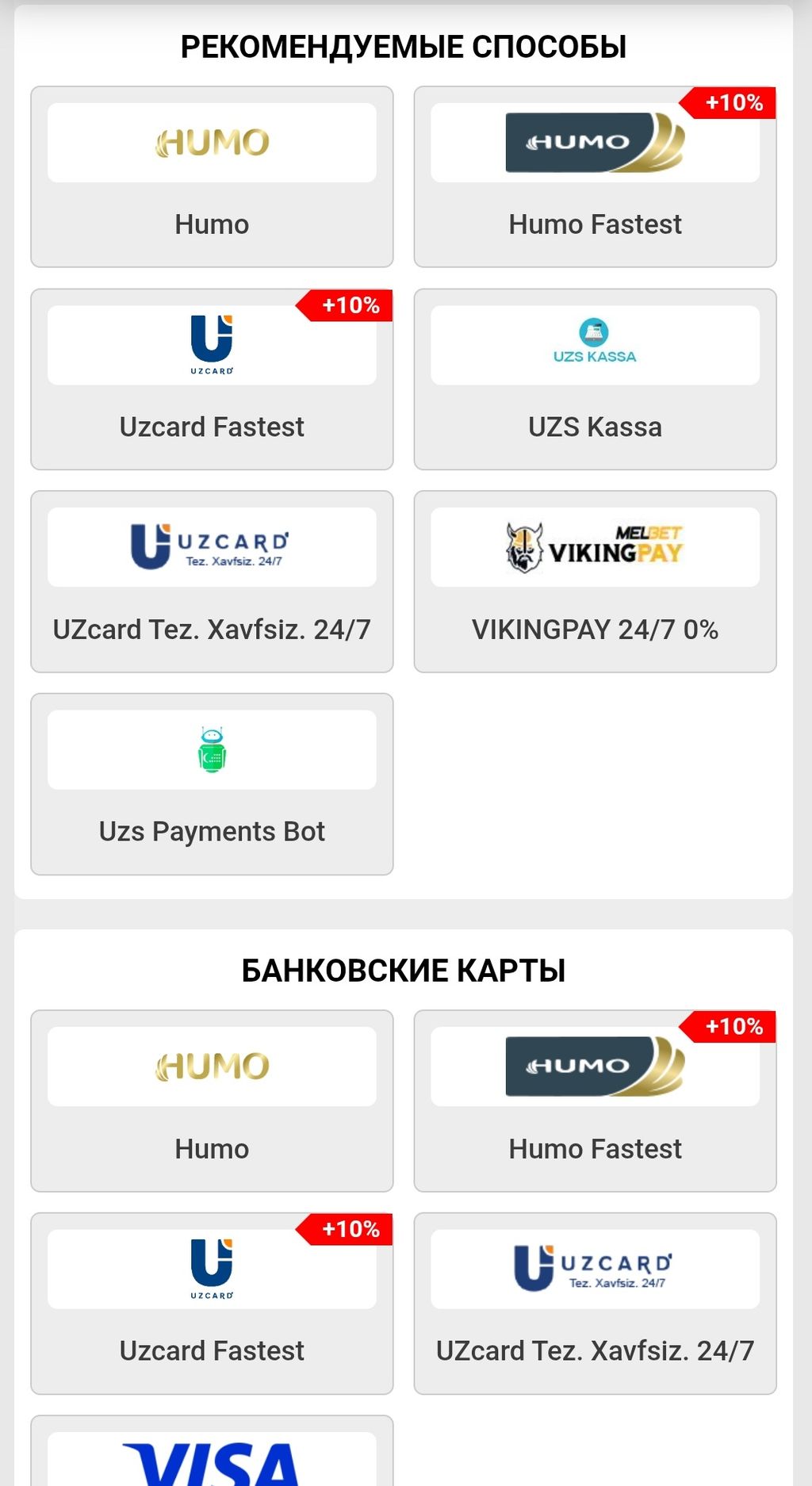 Варианты пополнения счета в БК «Мелбет»