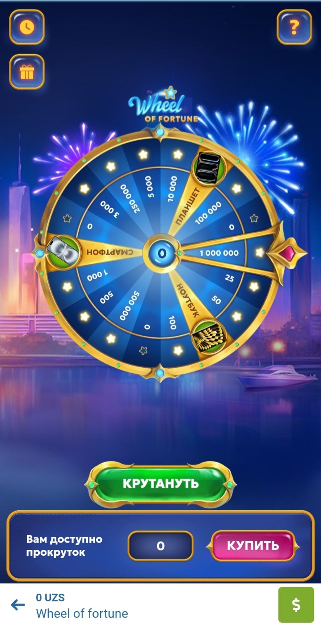 Бонусная игра Wheel of Fortune