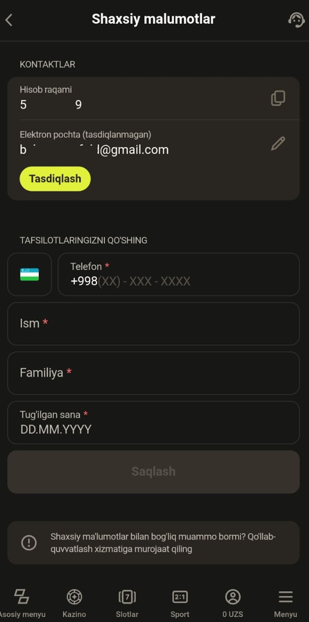 Раздел с персональными данными, который нужно заполнить для вывода средств
