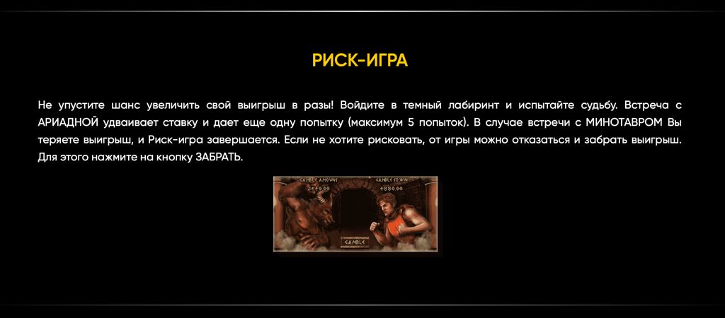 Механика риск-игры