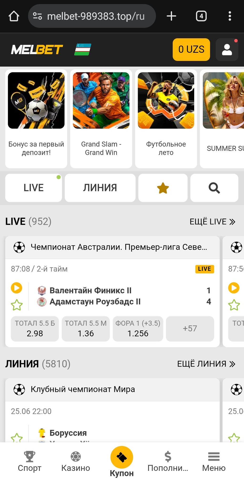 Мобильная версия сайта Melbet