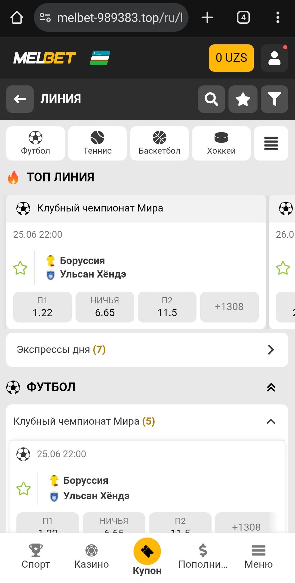 Спортивная линия для ставок на футбол в букмекерской конторе «Мелбет»