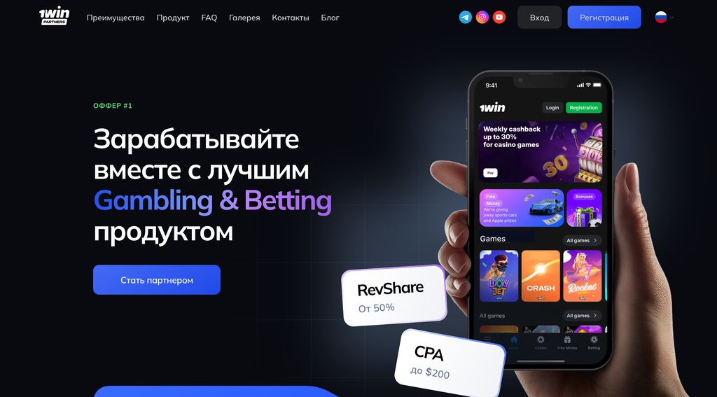 Официальный сайт 1win Partners