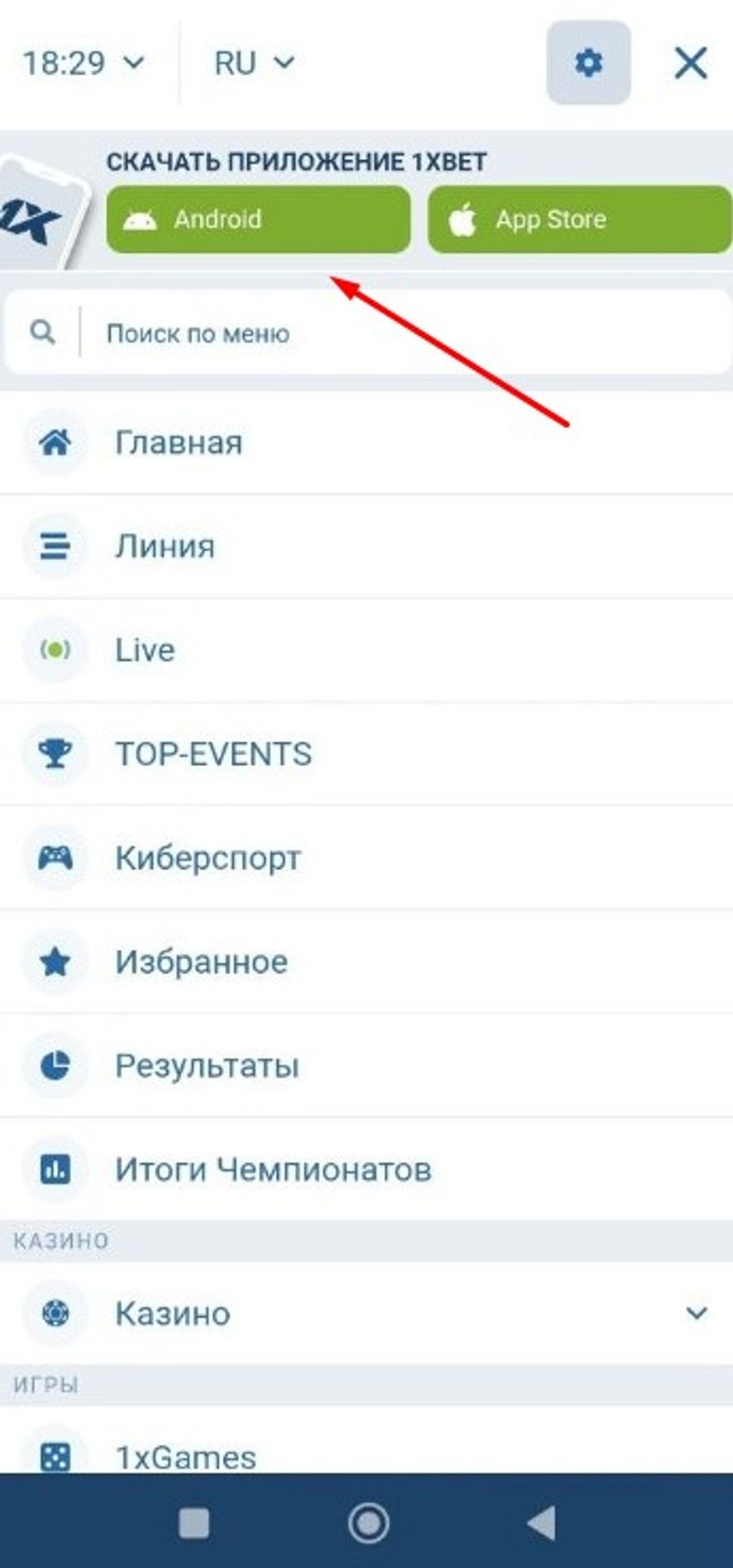 Проигнорируйте предупреждение о возможной угрозе для устройства. Оно возникает из-за отсутствия приложения в официальном маркете Google Play.