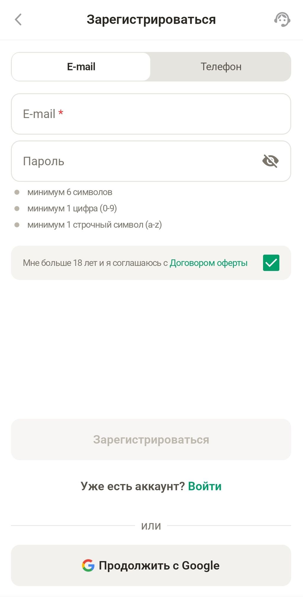 Форма регистрации в Parimatch