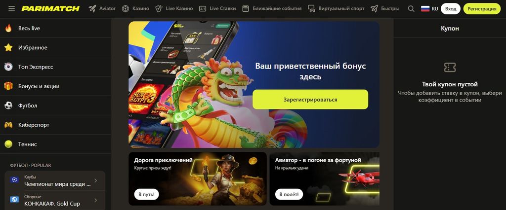 Форма авторизации в мобильной версии БК