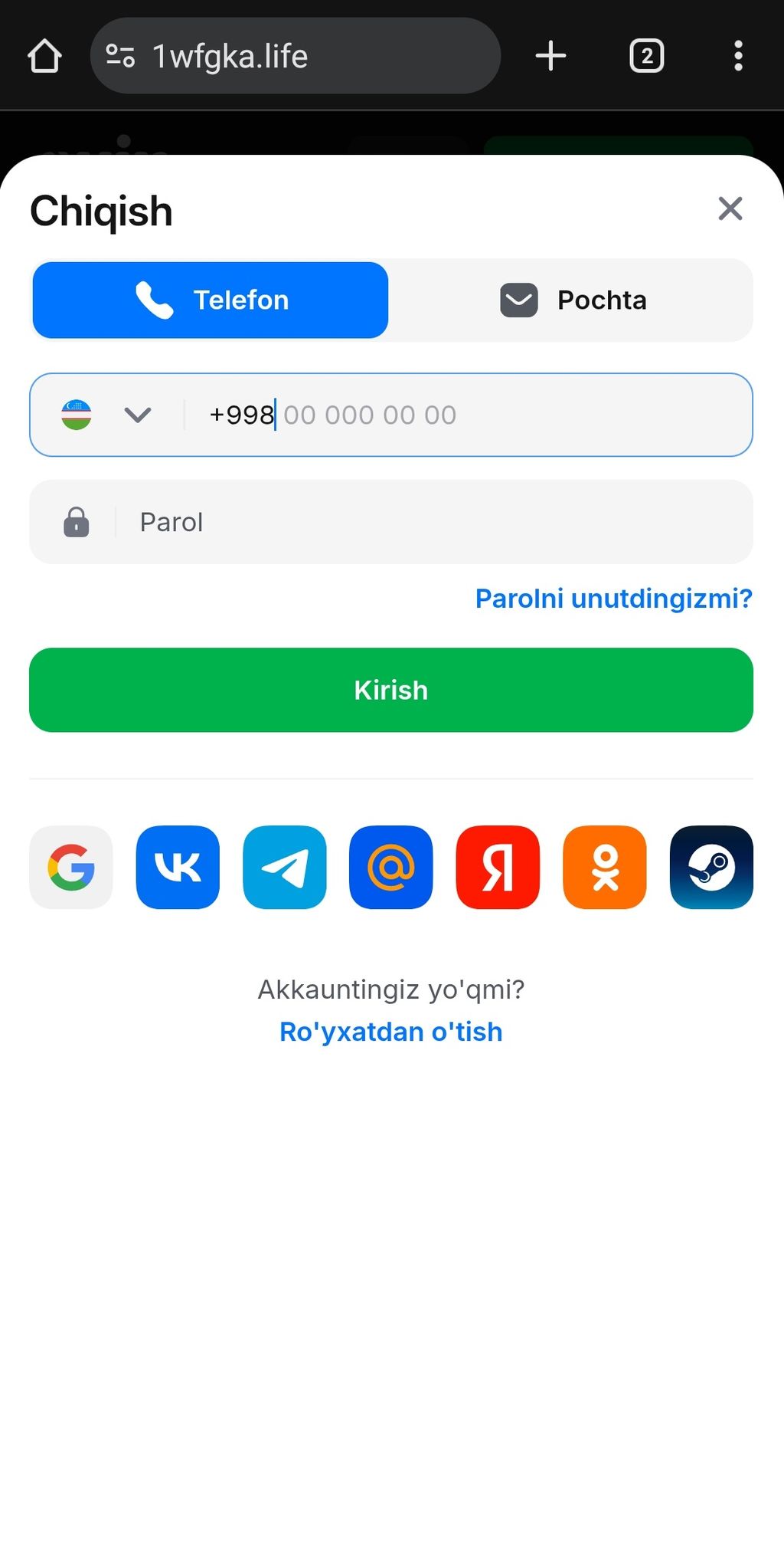 Форма авторизации на мобильном сайте 1 win