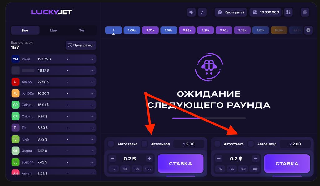 Суть игры простая: делаешь ставку и пытаешься нажать 