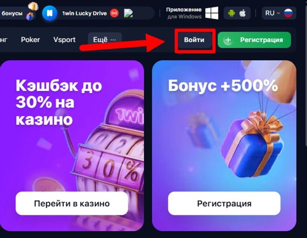 Кнопка «Войти» на главной странице десктопного сайта