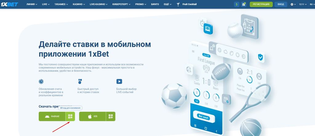 Где найти ссылки на установку софта конторы в десктопной версии