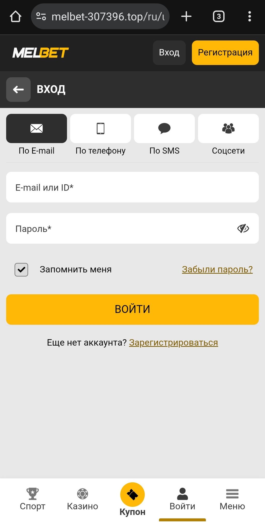 Все доступные варианты входа в личный кабинет uz.melbet.com