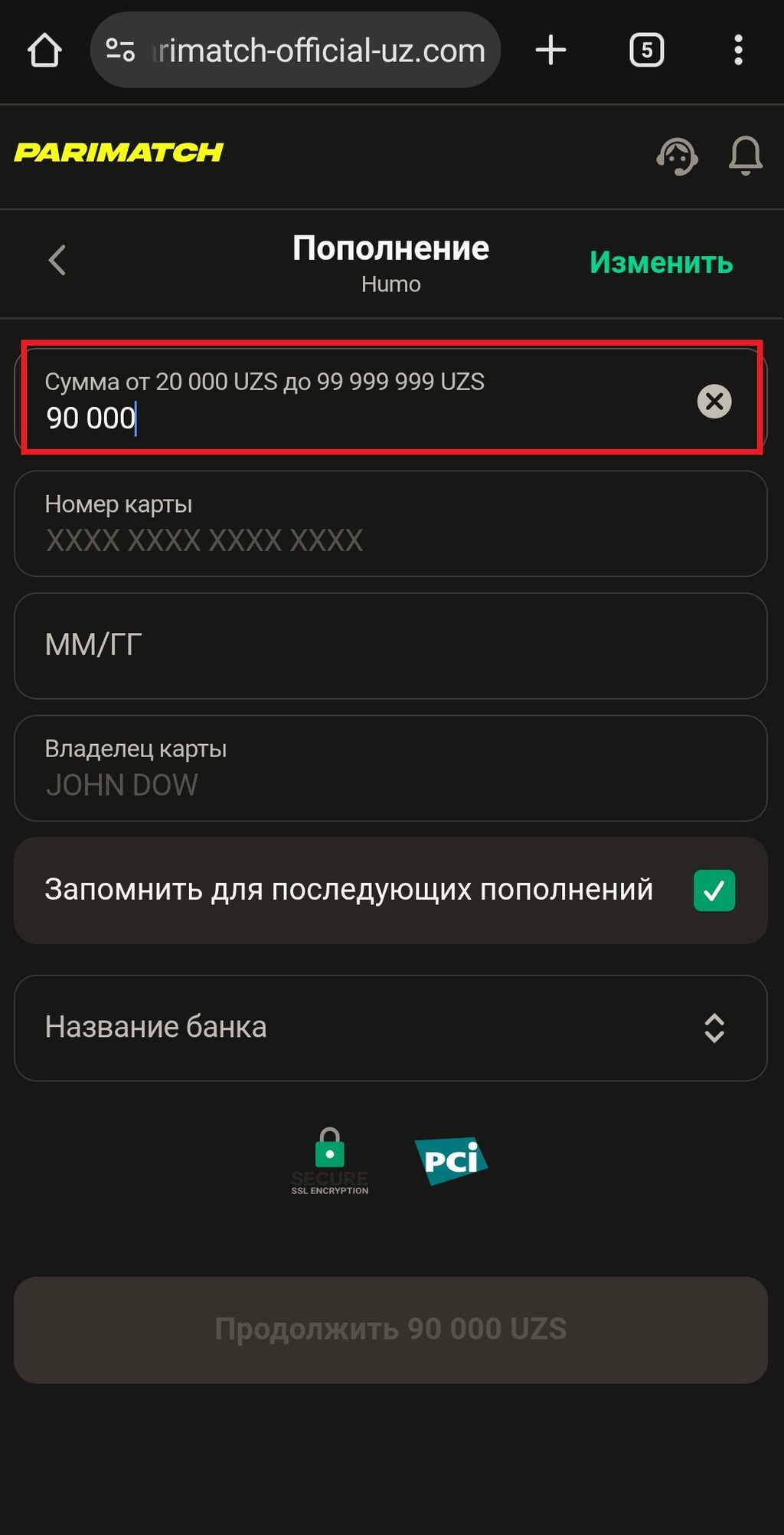 Пополнение счета на 90 000 сум в БК Parimatch