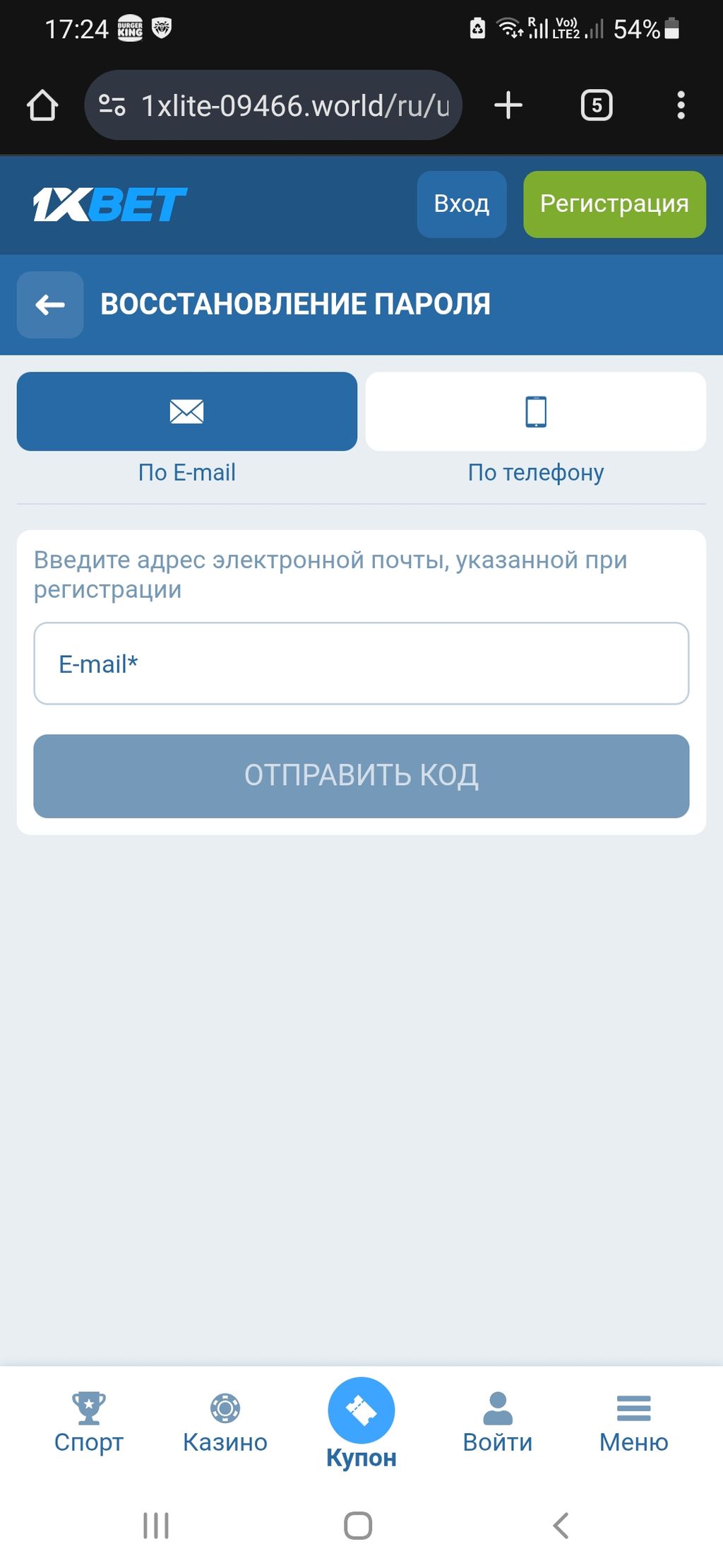 Форма восстановления пароля от ЛК 1xbet 