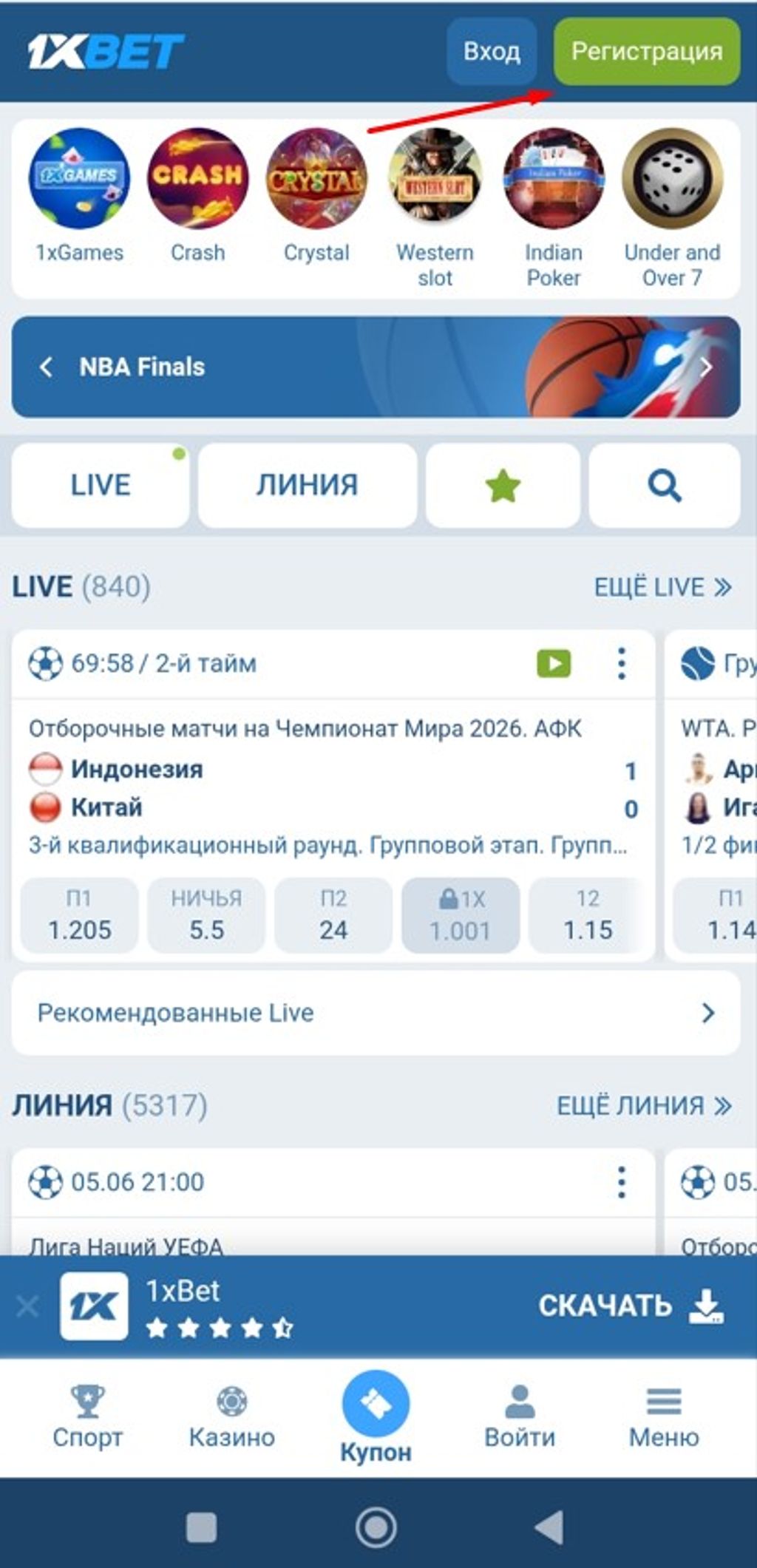 Дальнейшие шаги при регистрации в 1xBet Узбекистан зависят от способа открытия игрового счета. 