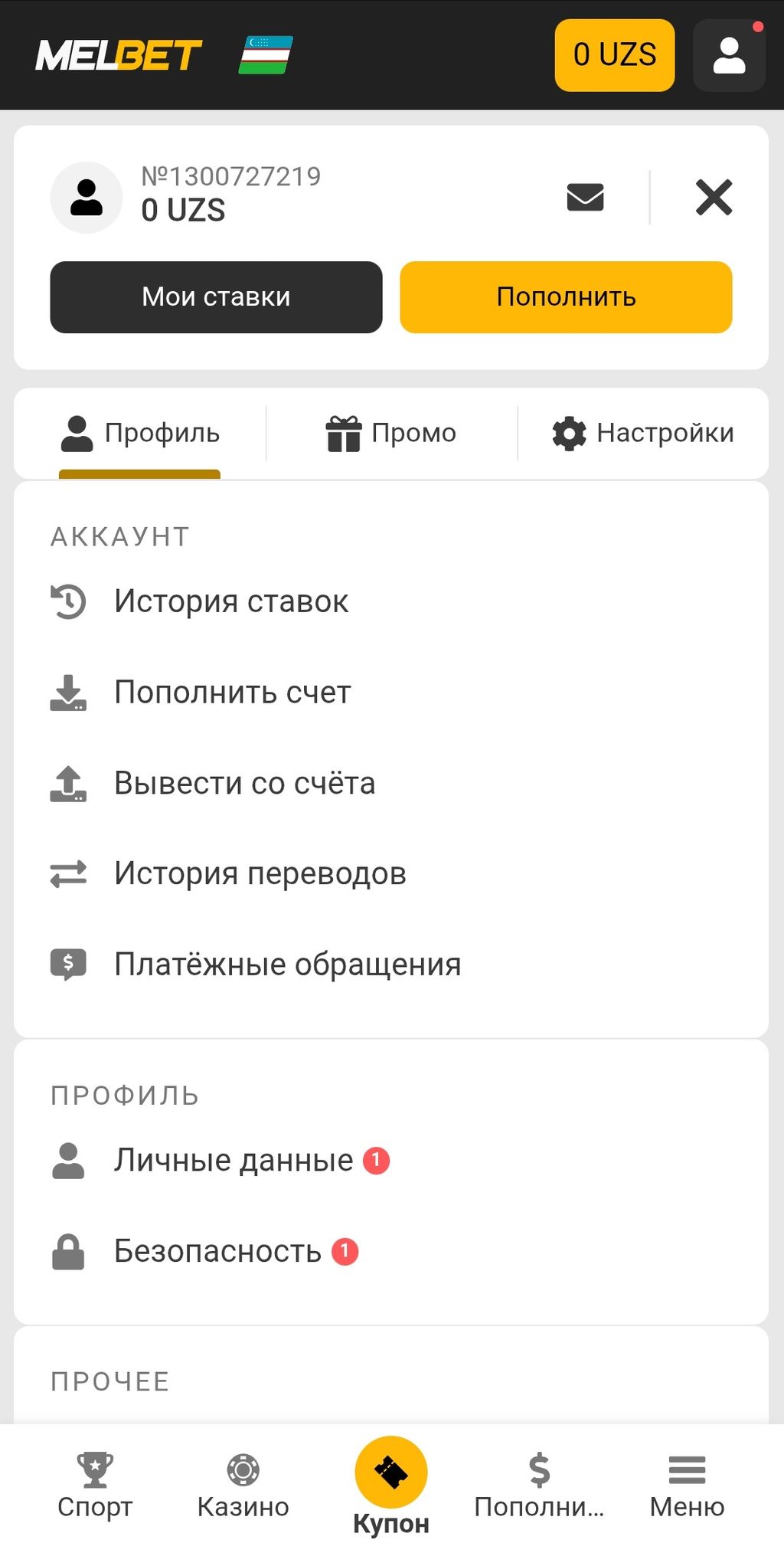 Личный кабинет клиента Melbet