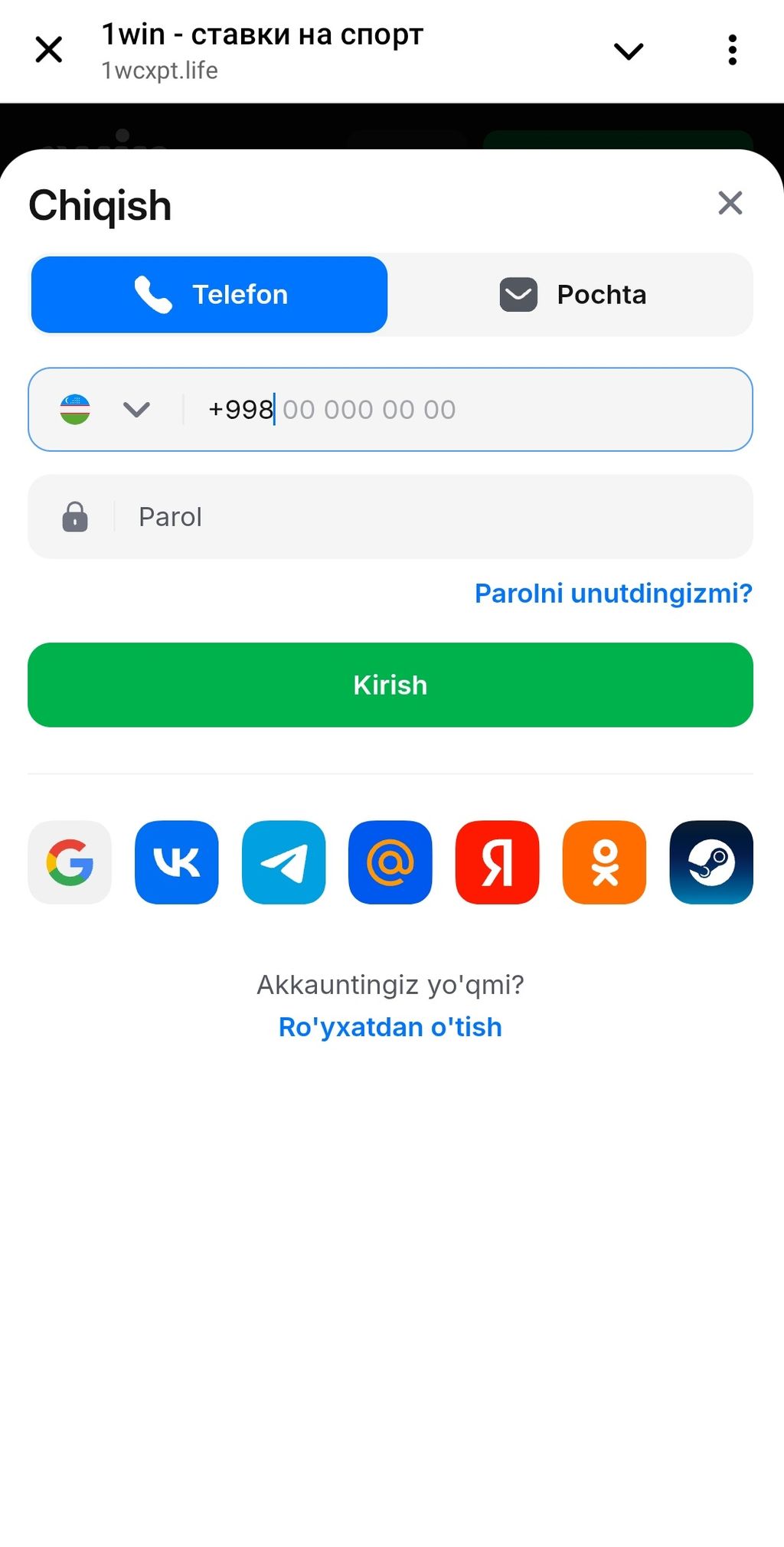 Форма авторизации в БК