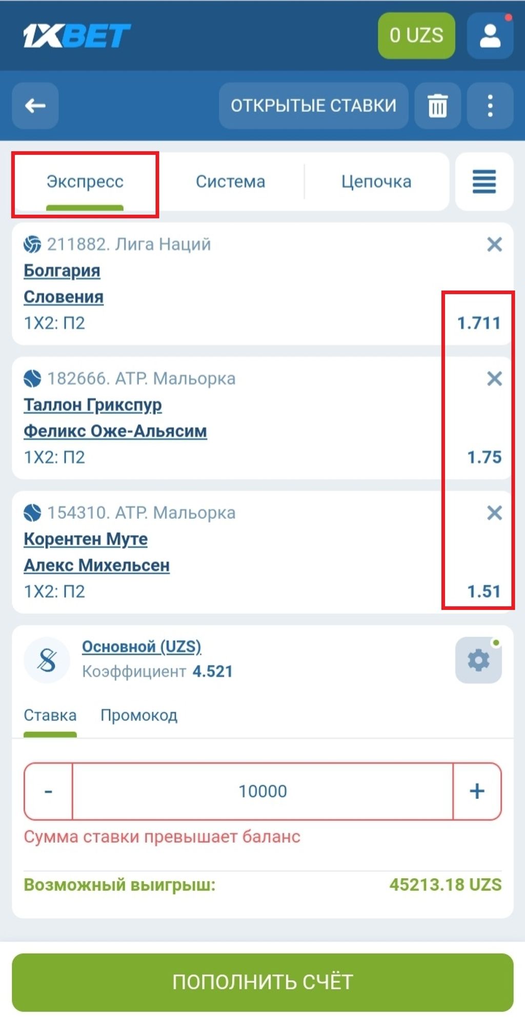 Пример купона, соответствующего правилам отыгрыша
