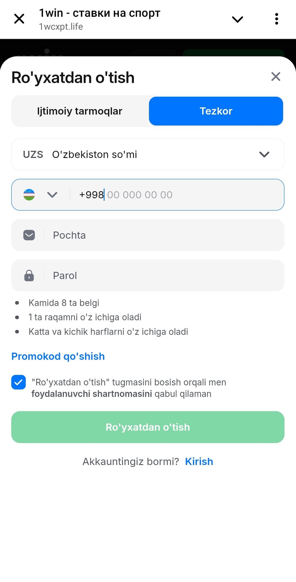 Форма регистрации в 1win на официальном сайте