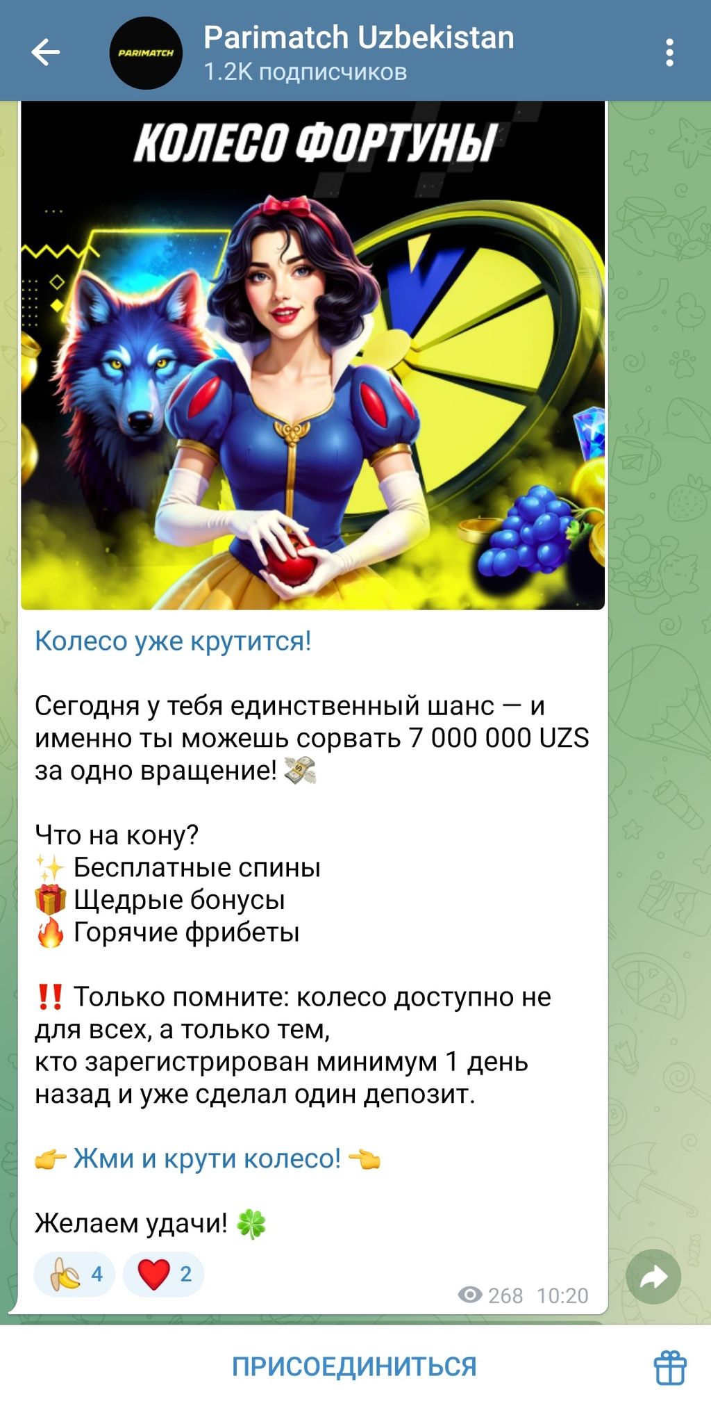 Телеграм-канал БК Parimatch UZ